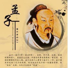 孟子与是告子什么关系