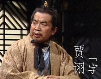 三国第一毒士贾诩是如何救下刘辩之妻唐姬的