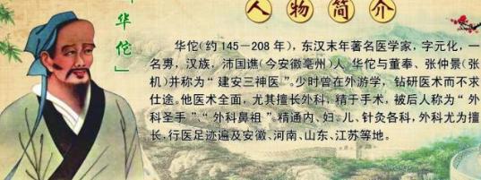 华佗是怎么死的