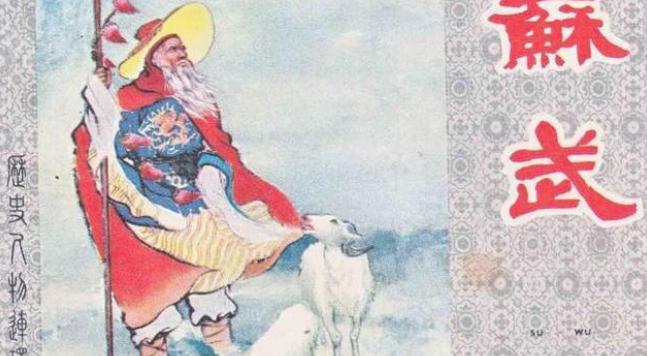 揭秘：汉臣苏武牧羊的地方是现在的哪里