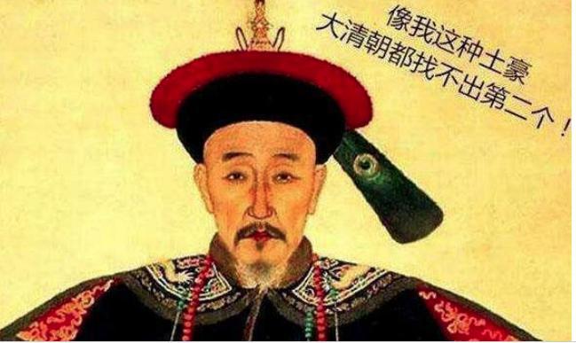 历史上真实的和珅，到底是个怎样的人