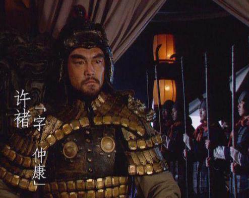 许褚杀了许攸，曹操为什么没有责罚他