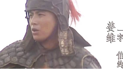 姜维为什么会誓死效忠蜀汉