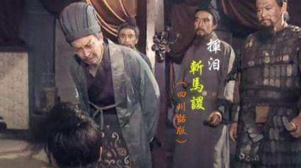 为什么诸葛亮要“挥泪斩马谡”