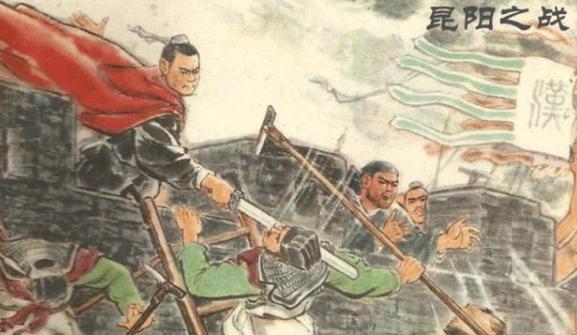 刘秀为什么会打赢昆阳之战