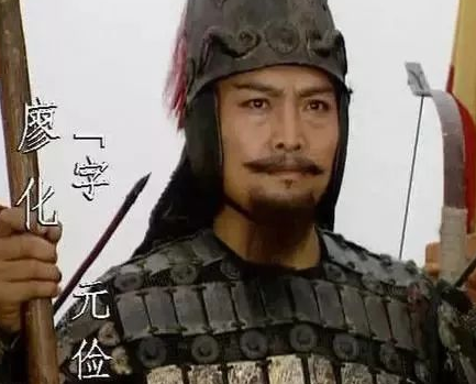 廖化实力比关羽还要弱 廖化是怎么突围成功的