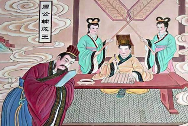 周公是怎么辅政的