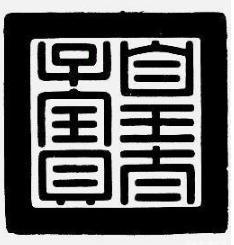 乾隆是怎么教育皇子的