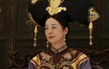 慈安太后一个女子，她是怎么在中宫里立足的