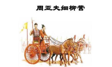 周亚夫的悲剧令人惋惜！汉景帝为什么要逼死周亚夫