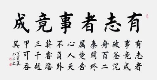 越王勾践到底是个怎么样的人