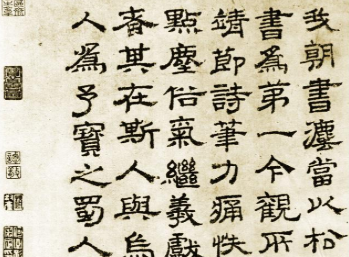 元代文学家虞集在书法方面有怎样的成就