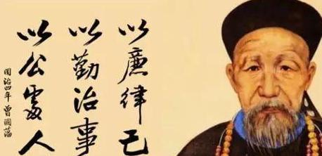 曾国藩为什么能被称为晚清一大名人 这一切归功于他的性格和态度上