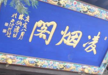 段志玄是如何从问题少年摇身变成唐朝名将的