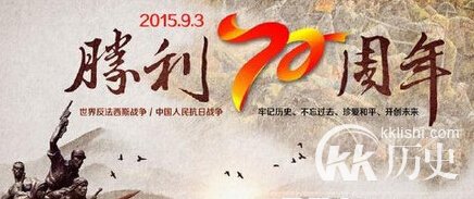 为什么将9月3日定为抗战胜利纪念日？