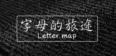 汉字为什么是世界上仅存的语素文字