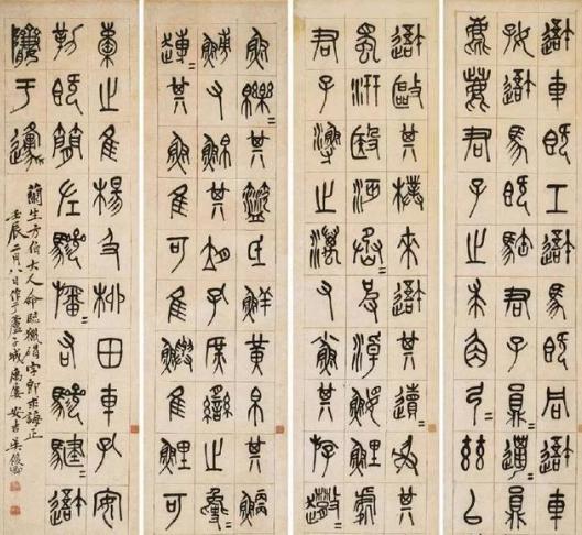 揭秘：吴昌硕的“石鼓篆书”是如何登峰造极的