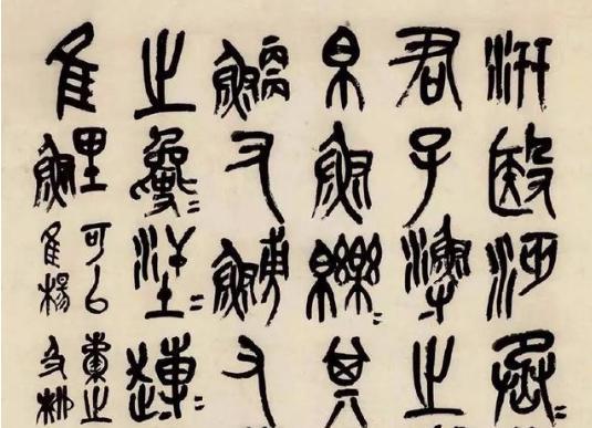 揭秘：吴昌硕的“石鼓篆书”是如何登峰造极的