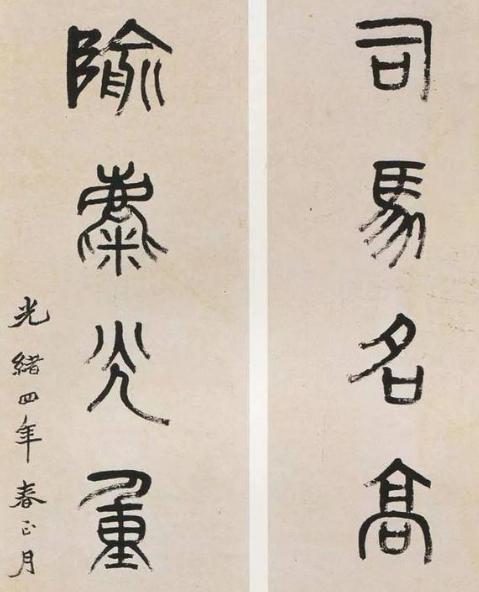 揭秘：吴昌硕的“石鼓篆书”是如何登峰造极的