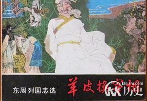 羊皮换相中的“相”指谁 羊皮换相有怎样的故事