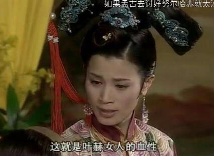 孟古哲哲为什么会嫁给努尔哈赤