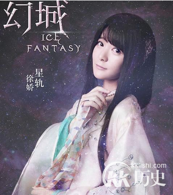 幻城星轨死了吗 星轨最后是怎么死的