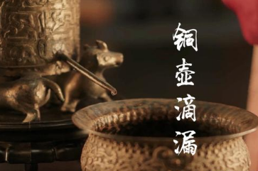 古人是如何计算时间的