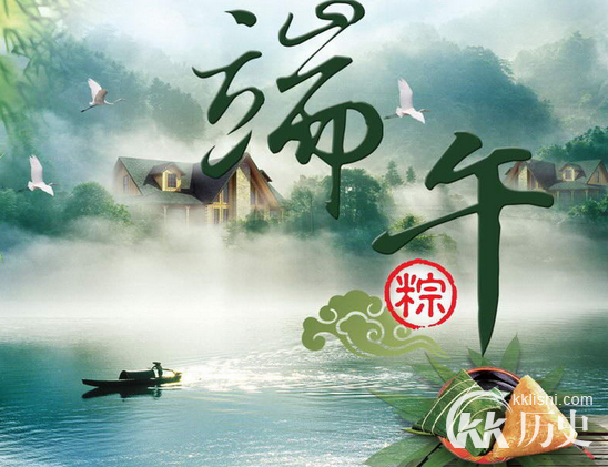 2016年端午节是哪一天 端午节是怎么来的