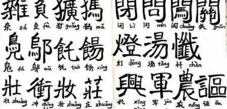 为什么简体字已经出现那么久,港澳台却还在用繁体字