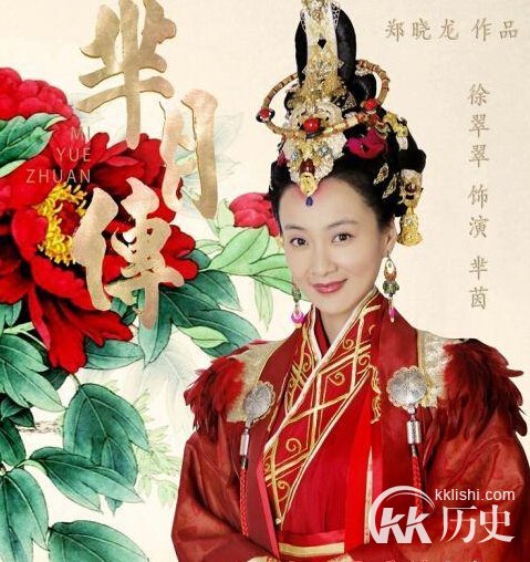 芈月传中芈茵是几公主？芈茵的结局如何