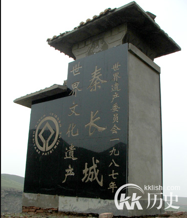 秦长城的遗址是现在的哪里