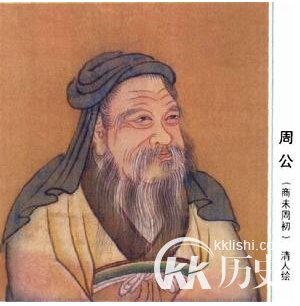 周公之礼是什么意思？周公之礼出自哪里