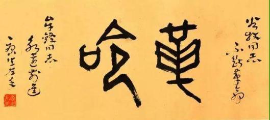 陈叔通为何把康生列为现代四大书家之首  他是怎么想的