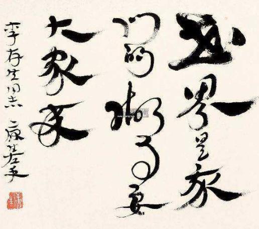 陈叔通为何把康生列为现代四大书家之首  他是怎么想的