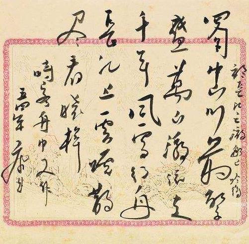 陈叔通为何把康生列为现代四大书家之首  他是怎么想的