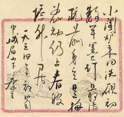 陈叔通为何把康生列为现代四大书家之首  他是怎么想的