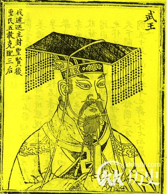 周武王，西周的创建者：揭周武王是如何建立西周的