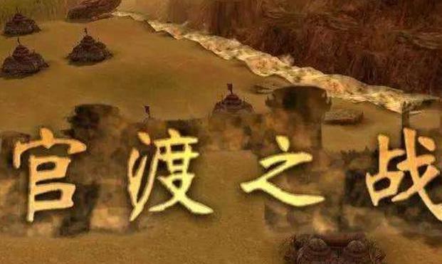 官渡之战后袁绍依然强于曹操，为什么最后还是被曹操灭掉了