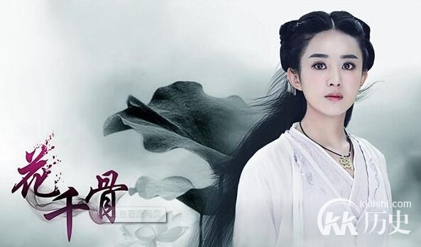 揭秘：电视剧花千骨中花千骨的血为什么那么毒？