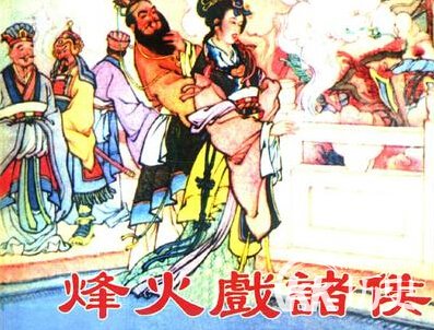 西周为什么会灭亡？解析西周灭亡的真相