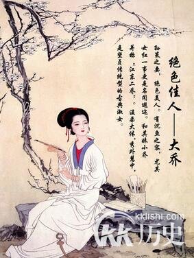 孙策死后大乔怎么样了？解读三国大乔的命运