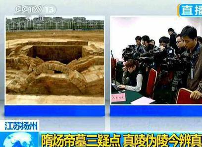 隋炀帝陵为什么会出现在垃圾堆里 他们为什么会被废弃在那里