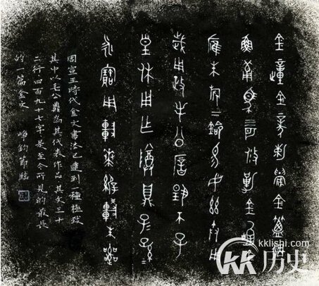 西周的文字金文：揭西周的文字金文是怎样的