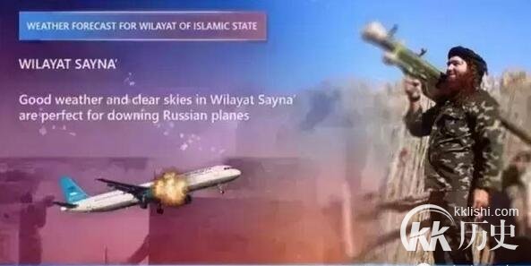 isis组织打下俄国飞机：招惹俄国isis组织下场会怎样
