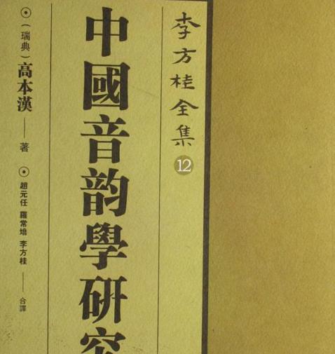 罗常培与老舍之间有着怎样的友谊