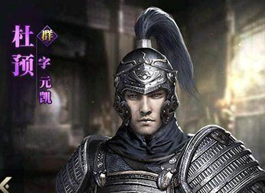 青少年时期的杜预有着怎样的经历