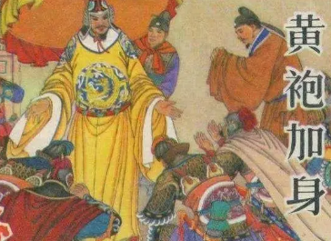 陈桥兵变的具体经过是怎样的呢