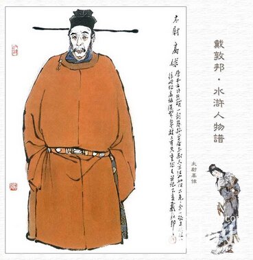 高俅是怎样的人？解读宋人不喜欢年轻时高俅的原因