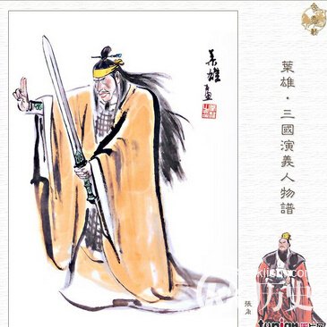 张角是谁？三国中的张角是怎么死的