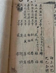 盘点古代六种避讳类型，古人是如何避讳的